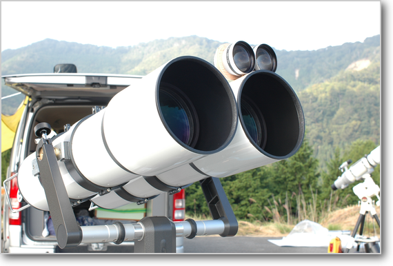 15cm双眼望遠鏡
